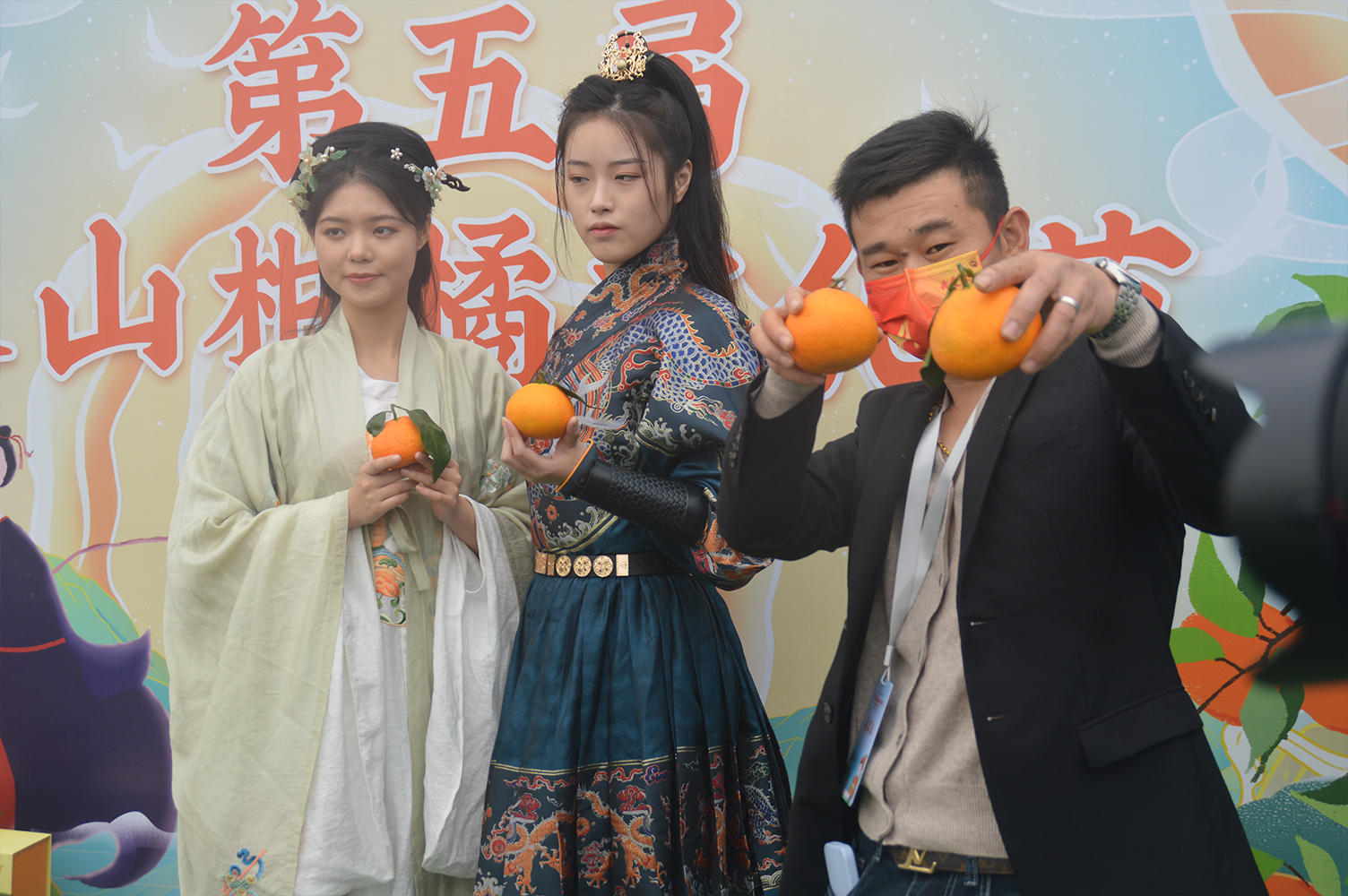 第五届 象山柑橘文化节